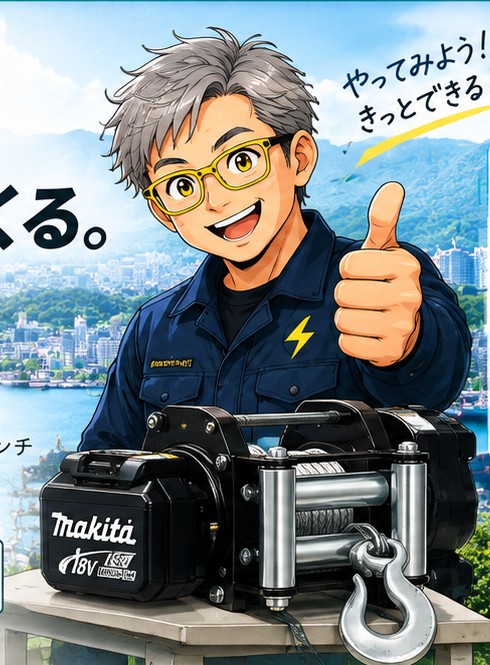 マキタ18Vバッテリーで動く自作電動ウインチと電気マン